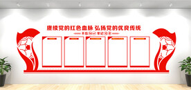 党建文化墙