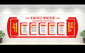 党建文化墙