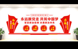 党建活动室