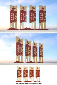 和谐社区