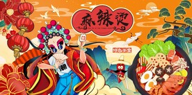 麻辣烫图片