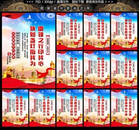 雷锋精神展板