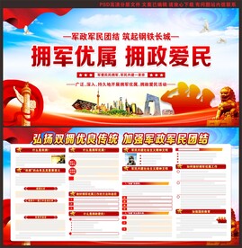 军营文化