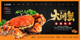 大闸蟹图片