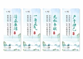 廉政廉洁文化
