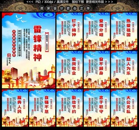 学雷锋