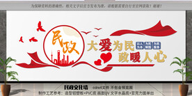 民政局形象墙