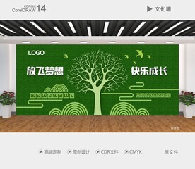幼儿园文化墙 