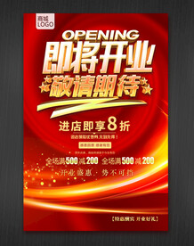 即将开业