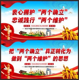 两个维护