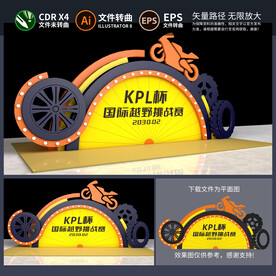 赛车比赛美陈