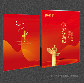 党建画册