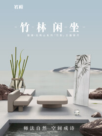 岩板