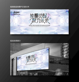 钻石珠宝钻光品牌发布会背景