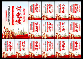 党建