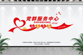 党群服务中心