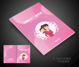 妇联封面
