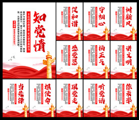 党建