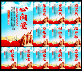 党建展板