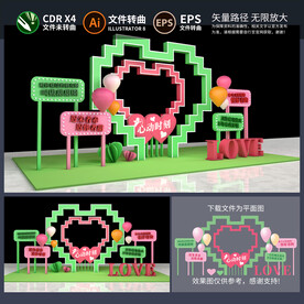 情人节美陈