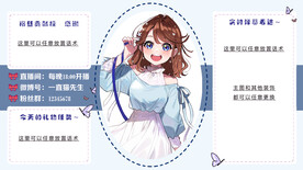 游戏直播封面设计二次元边框装饰