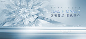 高端 豪宅地产广告