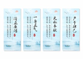 廉政文化