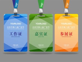 工作证