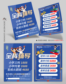 学科教育图片