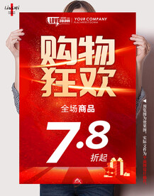 活动海报