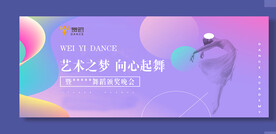 艺术之梦向心起舞舞蹈背景