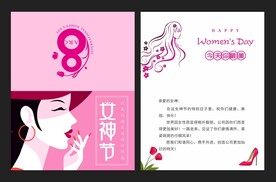 38节贺卡 
