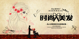 美发背景墙 