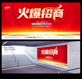招商