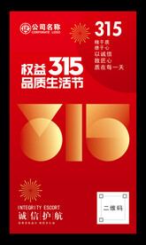 315海报
