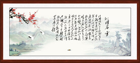 沁园春 雪