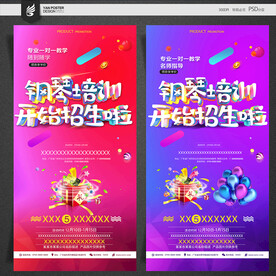 钢琴培训
