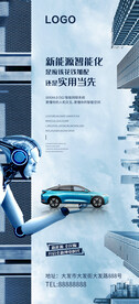 人工智能新能源汽车