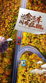 汽车海报