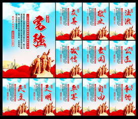 价值观展板