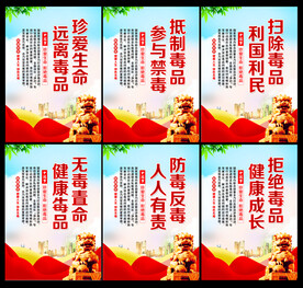 禁毒