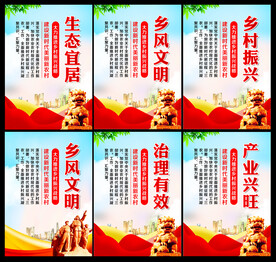 乡村振兴标语