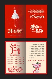 女王节贺卡