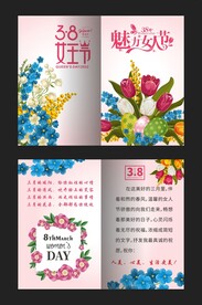 女神节贺卡 