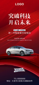 人工智能新能源汽车