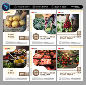 超市海报