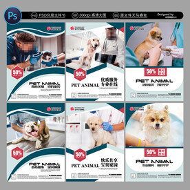 宠物之家海报