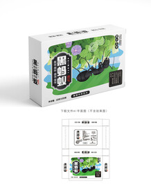 黑蚂蚁包装 
