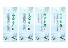 中医养生