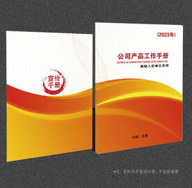 红色封面